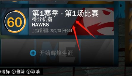 nba2k23正式正版手机版图片7