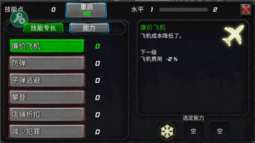 冰封城市英雄最新版本游戏亮点