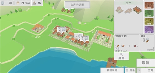 古希腊建造者游戏优势