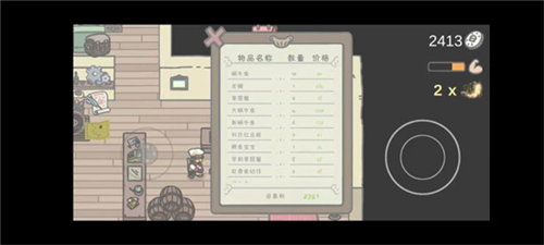 小小山谷中文版破解版3