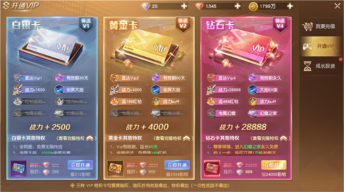 源战役九游版VIP系统详解图片1