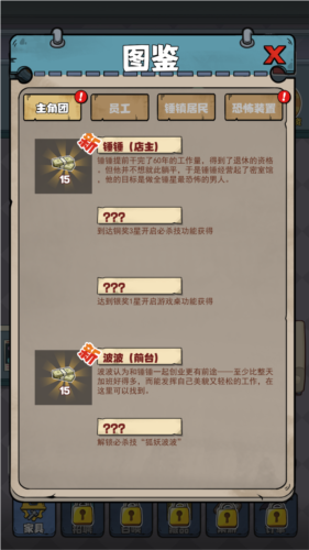 开个密室馆无限金币版图片3