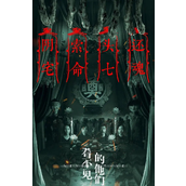 [阿里云盘]看不见的他们(2023)惊悚 恐怖 家庭[免费在线观看][免费下载][夸克网盘][国产影视]