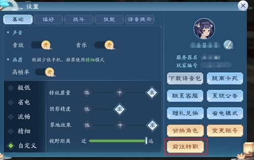 新笑傲江湖红包赚钱版2