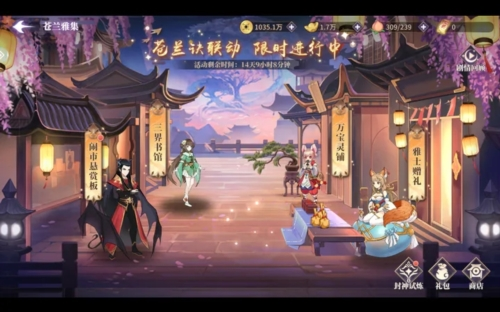 春秋封神九游版1