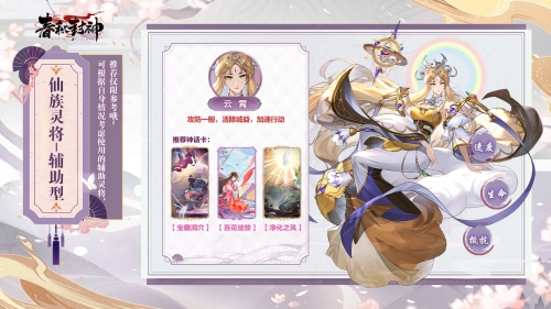 春秋封神6