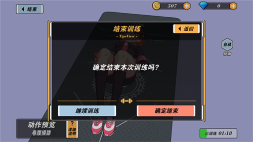 我的健身教练211