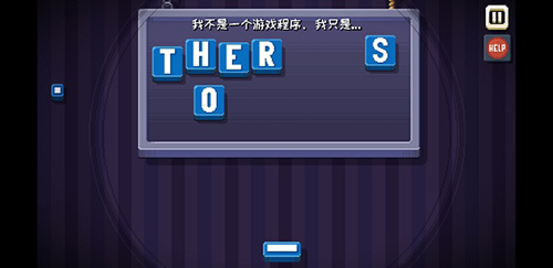 ThereIsNoGame手机版游戏攻略2