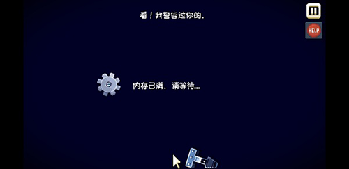 ThereIsNoGame手机版游戏攻略8