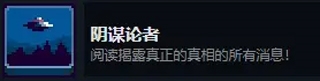 ThereIsNoGame手机版全成就攻略3