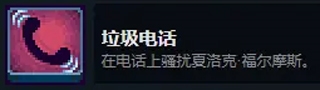 ThereIsNoGame手机版全成就攻略5