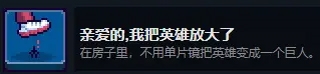 ThereIsNoGame手机版全成就攻略7