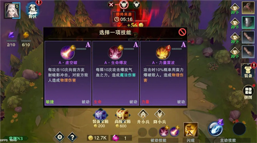 斗魔骑士新手攻略9