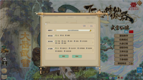 了不起的修仙模拟器手机版新手开局攻略2
