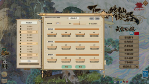 了不起的修仙模拟器手机版新手开局攻略3