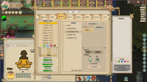 了不起的修仙模拟器手机版新手开局攻略9