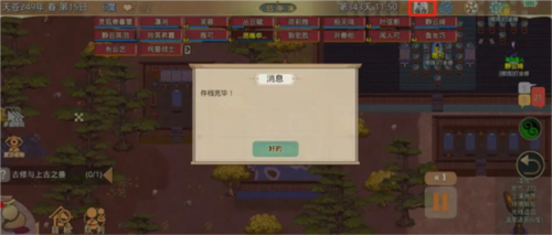 了不起的修仙模拟器手机版存档系统详解1