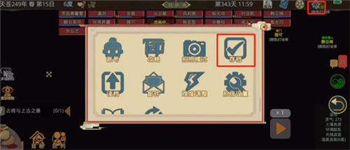 了不起的修仙模拟器手机版存档系统详解2