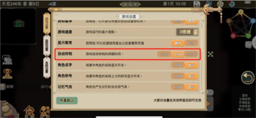 了不起的修仙模拟器手机版存档系统详解3