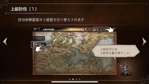 歧路旅人大陆的霸者国际服升级方法3
