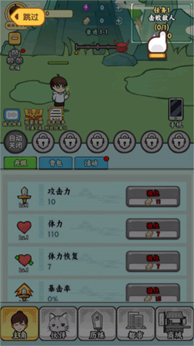 都市修真群无广告版4