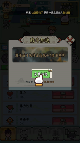 都市修真群无广告版8