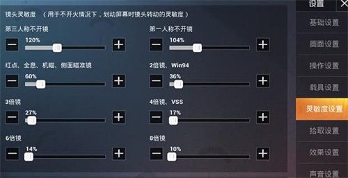 和平精英2021灵敏度怎么调最稳2