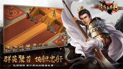 隋唐英杰传360版1