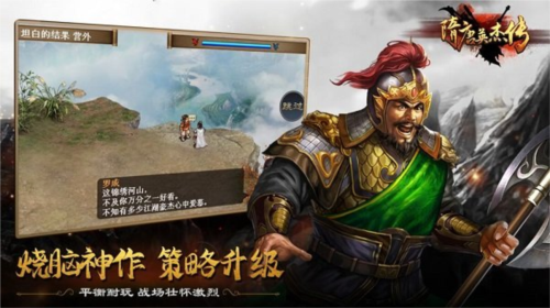 隋唐英杰传360版2