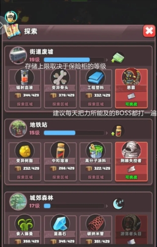 生存几何华为客户端图片1