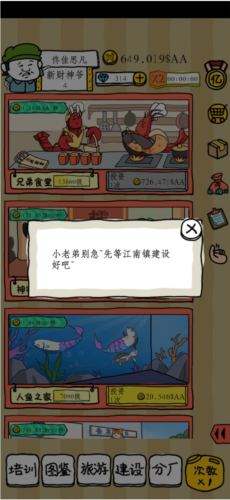 皮皮虾传奇单机版2