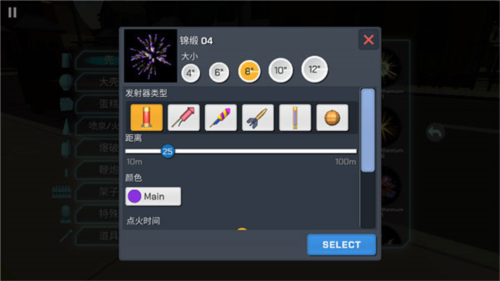 大型烟花模拟器2024最新版中文版图片5