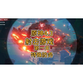 原神千步拦射角分间图文攻略
