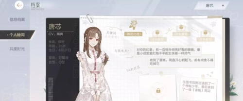 绝对演绎九游版亲密度详解图片2