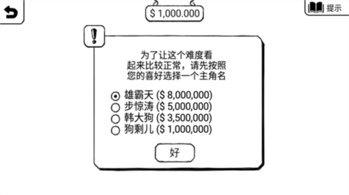 正常的大冒险11