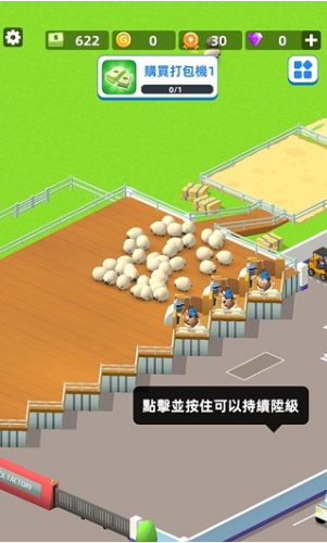 羊毛大师游戏玩法1
