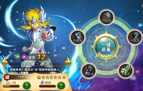 圣斗士星矢重生小米版3