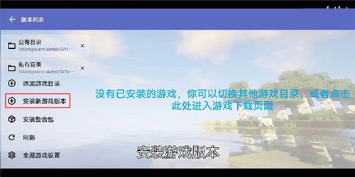 我的世界hmcl启动器联机版7