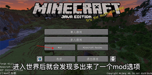 我的世界hmcl启动器联机版25