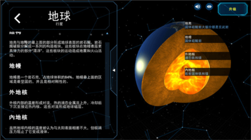 太阳系观测员6