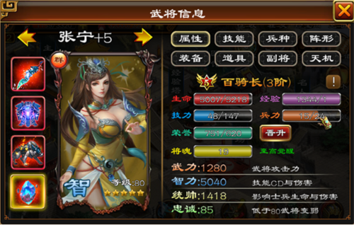 超级群英传九游版1