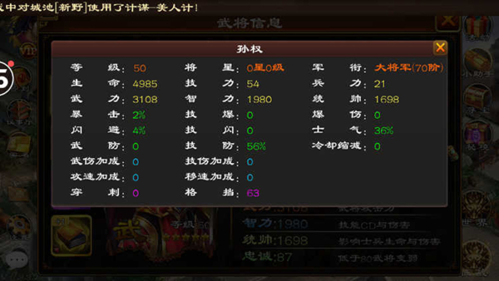 超级群英传九游版9
