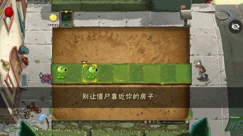 植物大战僵尸二代材质包宣传图