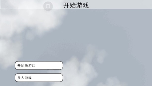 人类一败涂地联机版怎么联机2