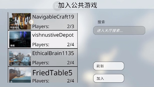 人类一败涂地联机版怎么联机4