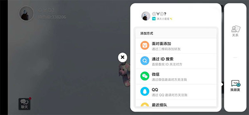 人类一败涂地联机版怎么加好友3