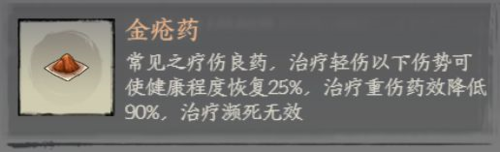 千古江湖梦丹药玩法4