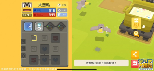 宝可梦大探险安卓版如何烹饪料理4