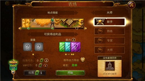 英雄公会幻想RPG正版游戏玩法