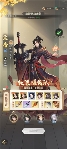 元尊九游版2